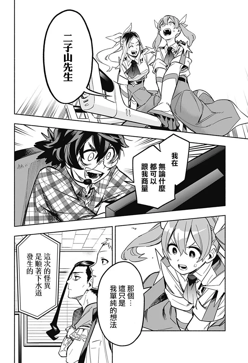 第07话 第16页
