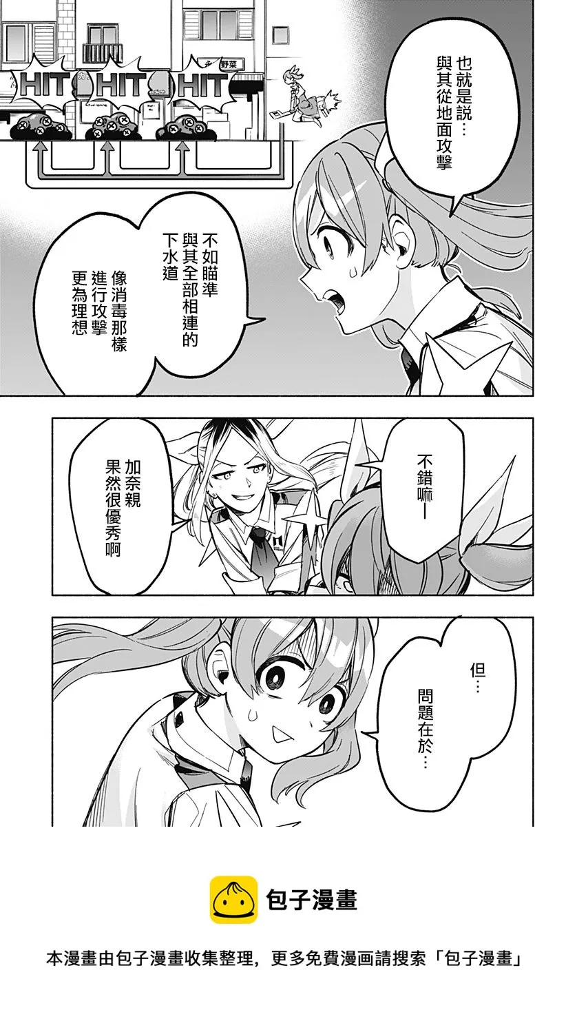 第07话 第17页