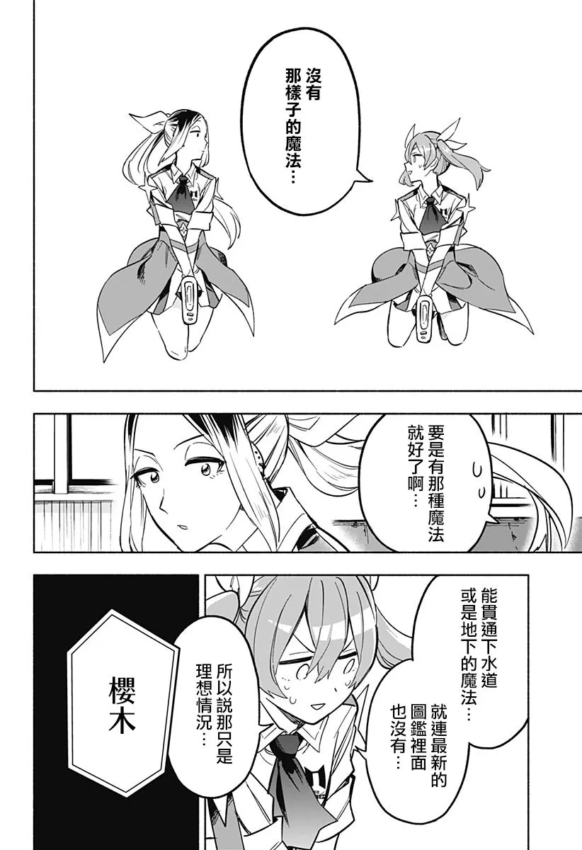 第07话 第18页