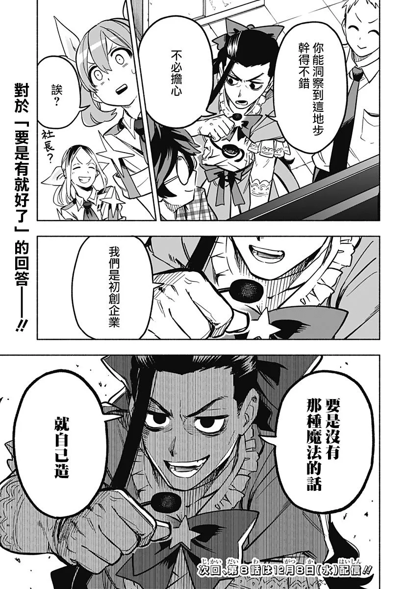 第07话 第19页