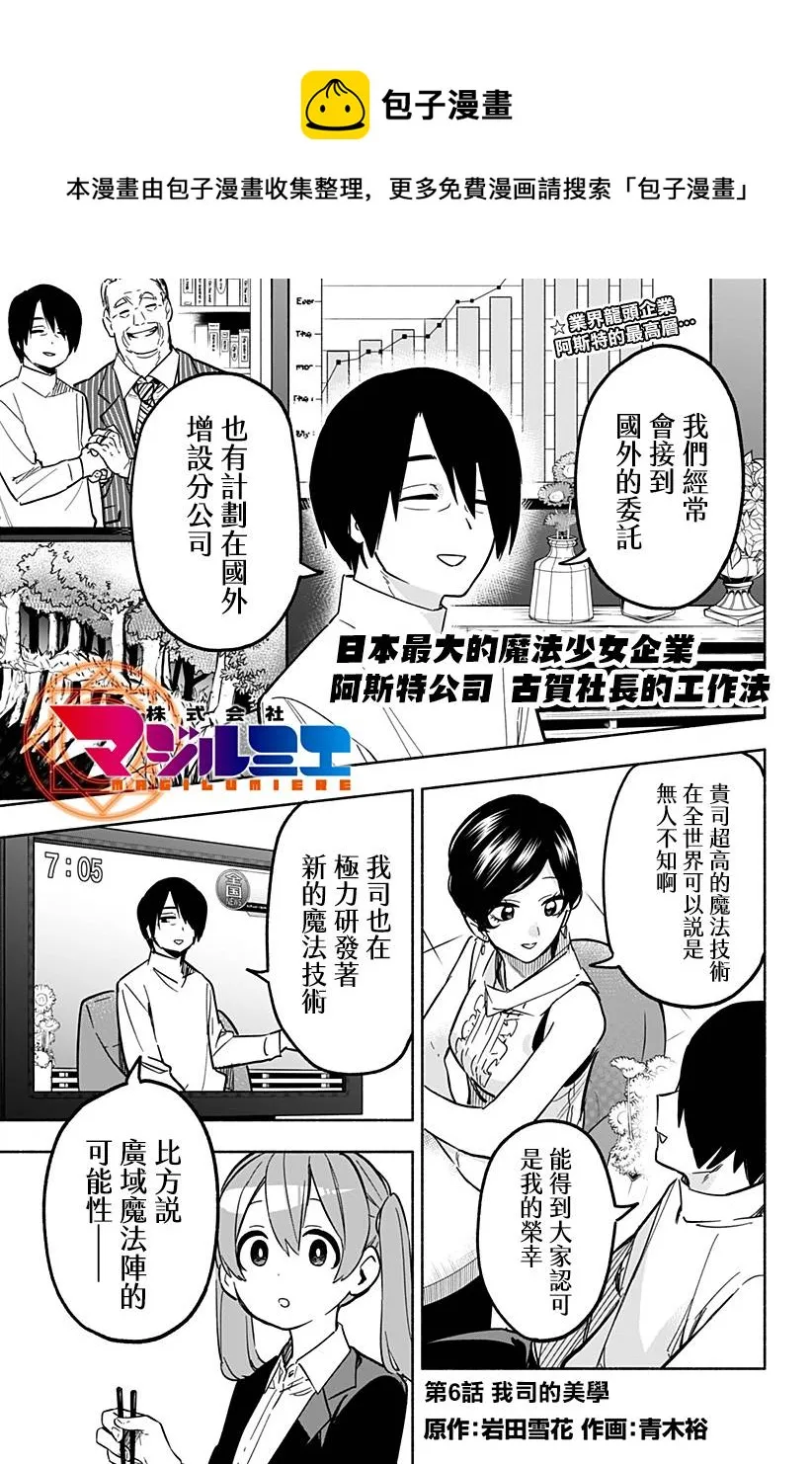 第06话 第1页