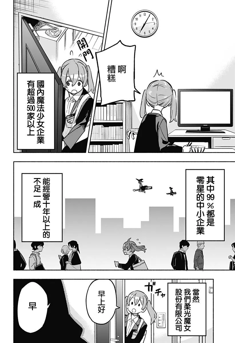 第06话 第2页