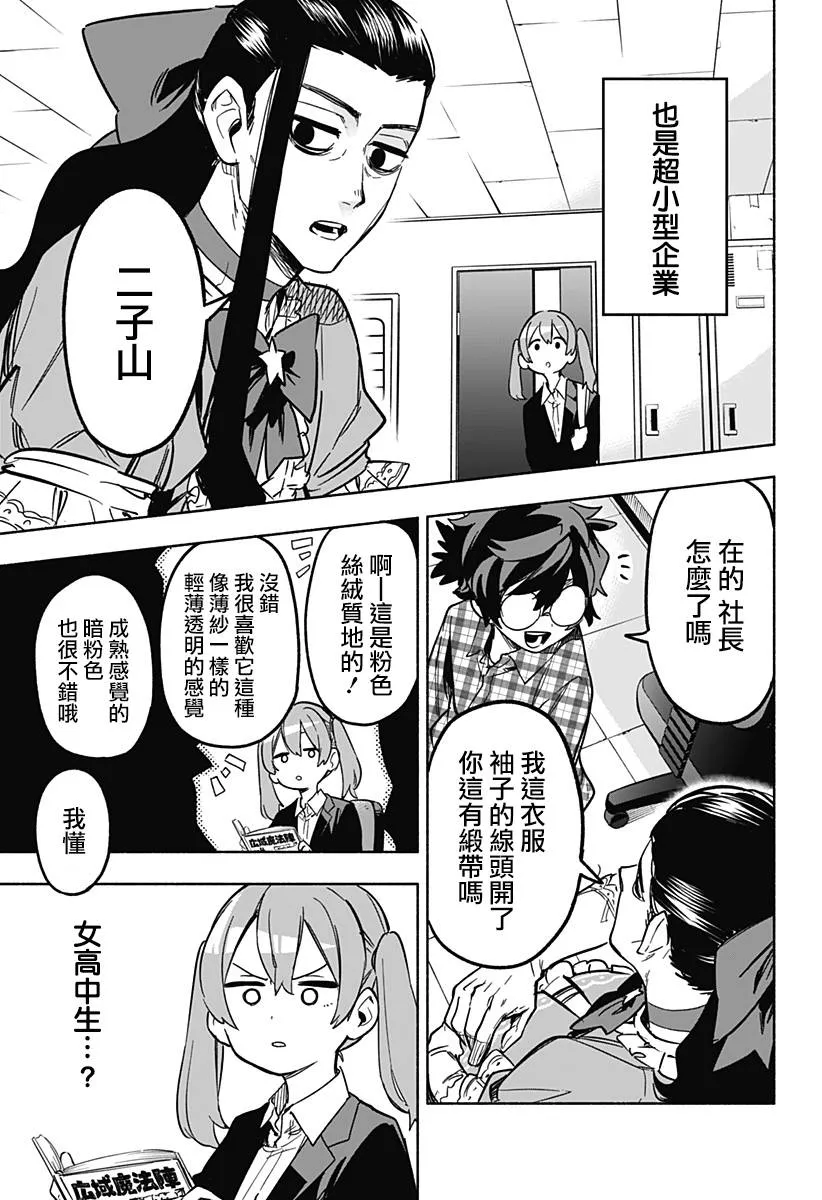 第06话 第3页