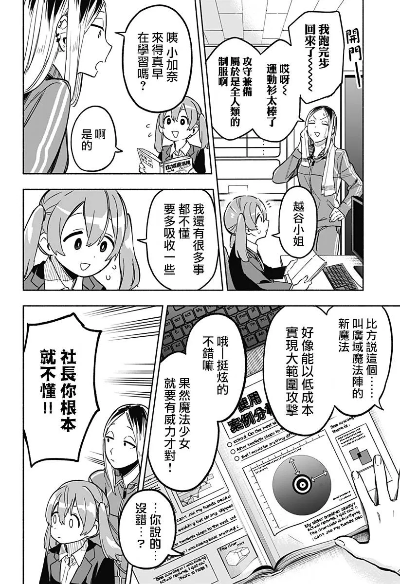 第06话 第4页