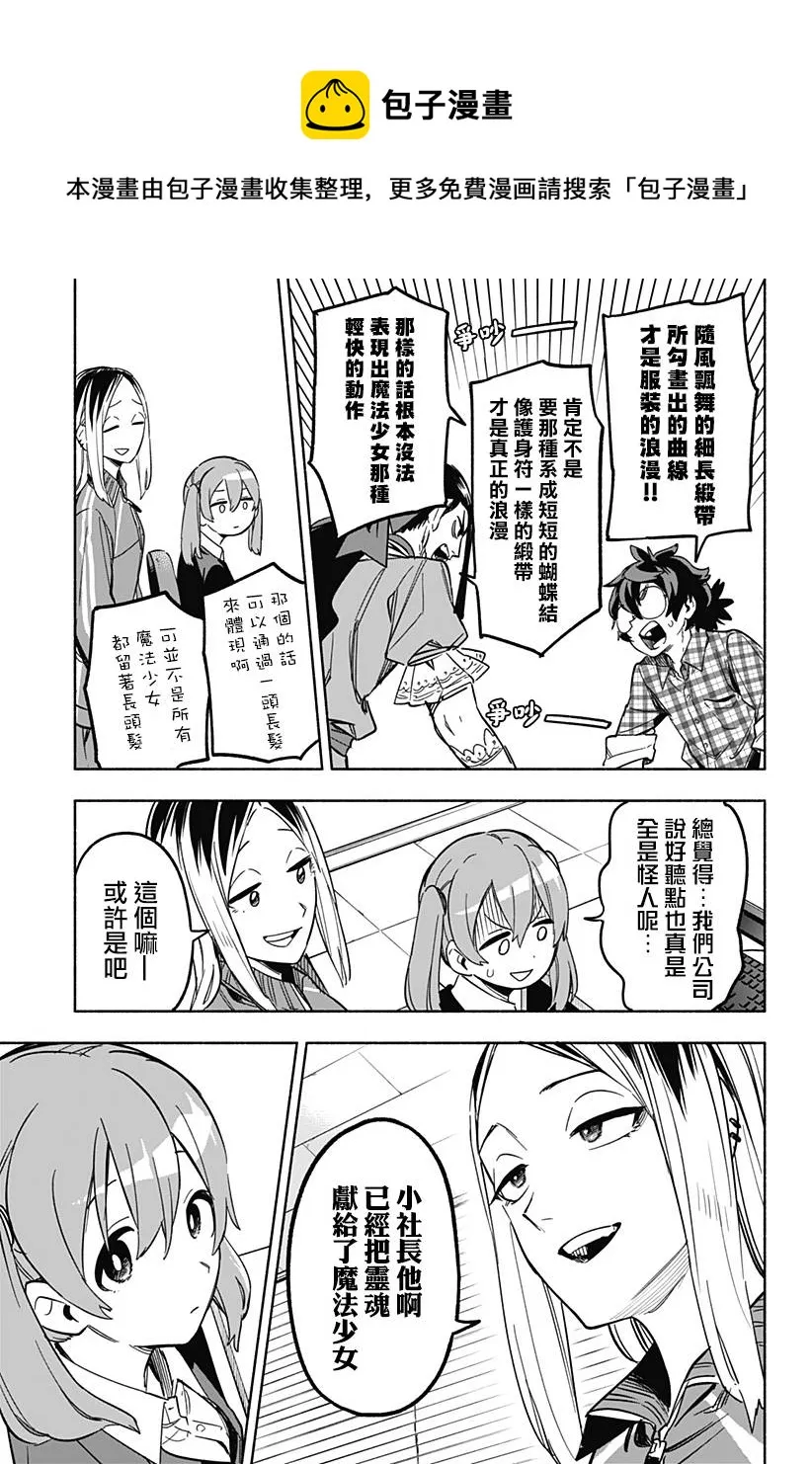 第06话 第5页