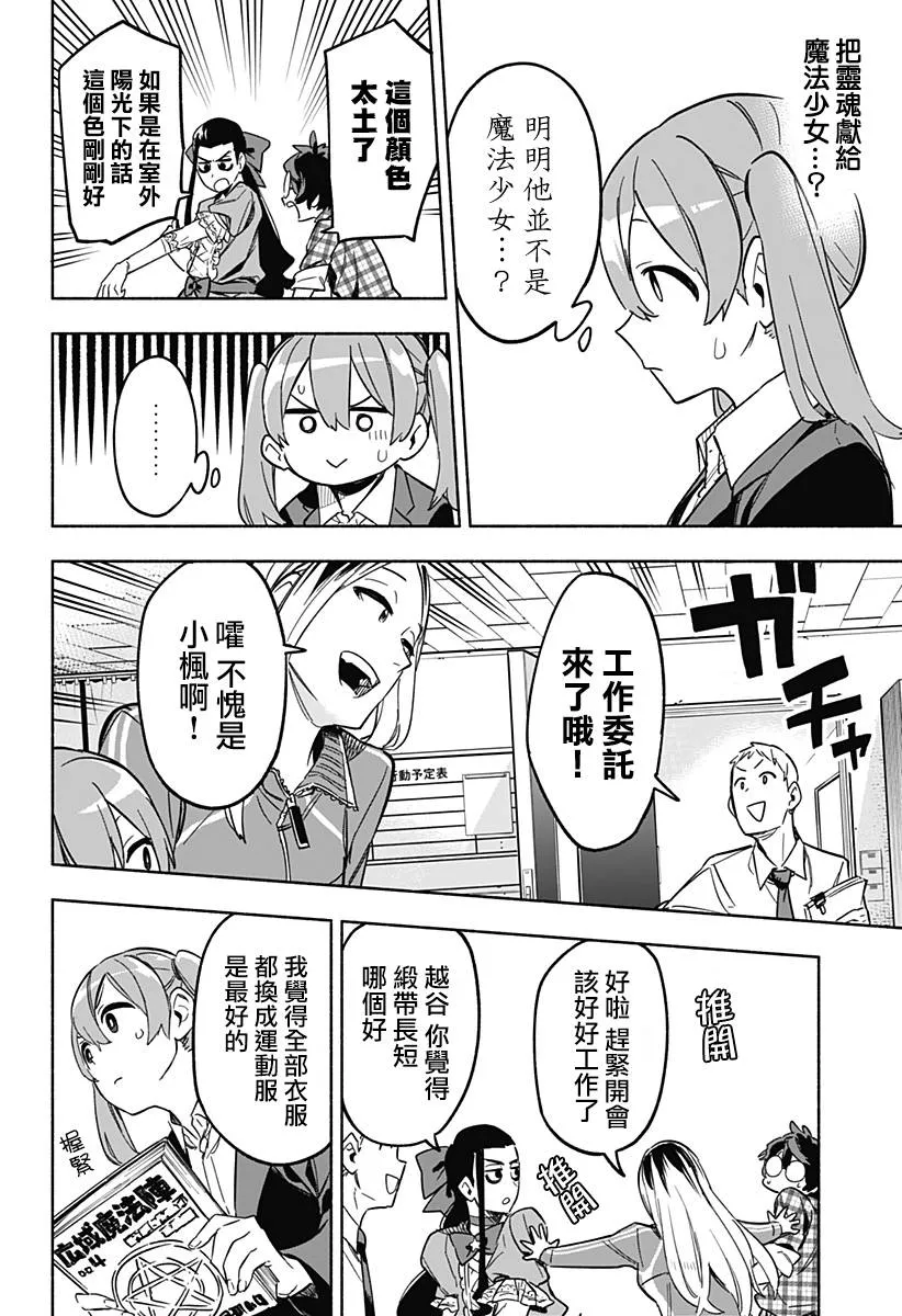 第06话 第6页