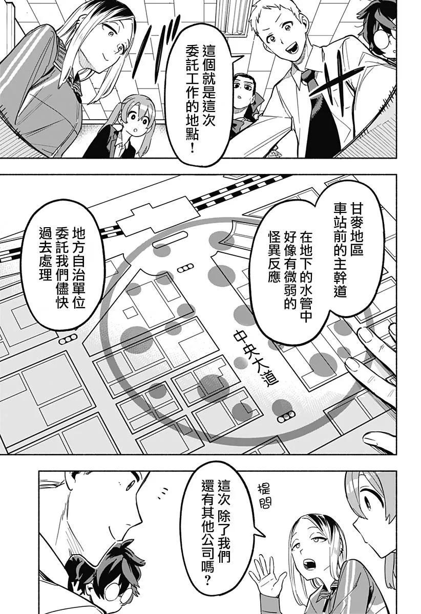 第06话 第7页