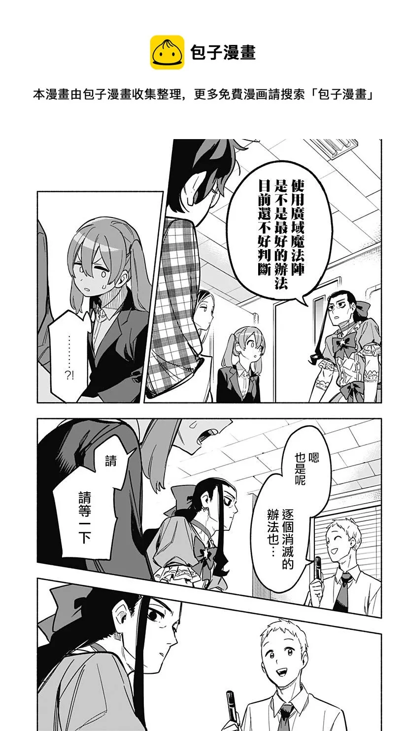 第06话 第9页