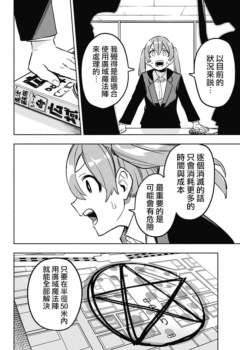 第06话 第10页