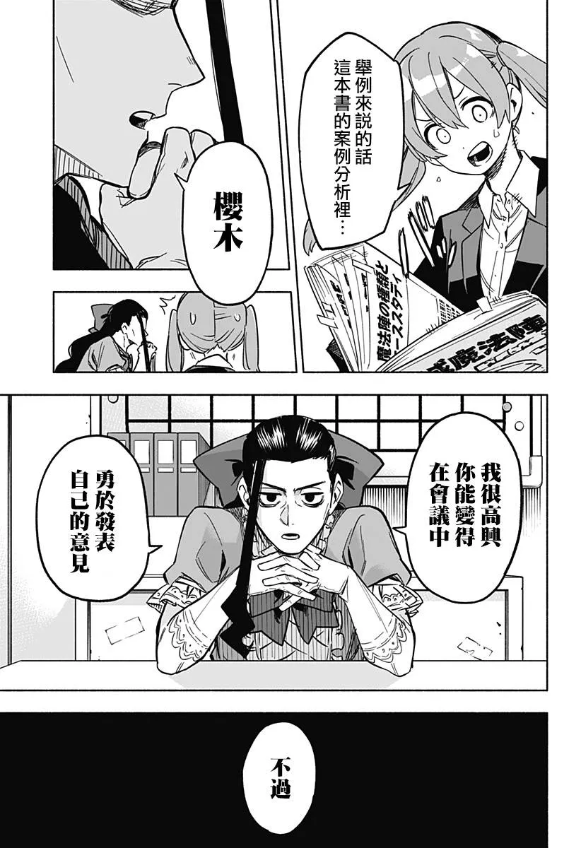 第06话 第11页