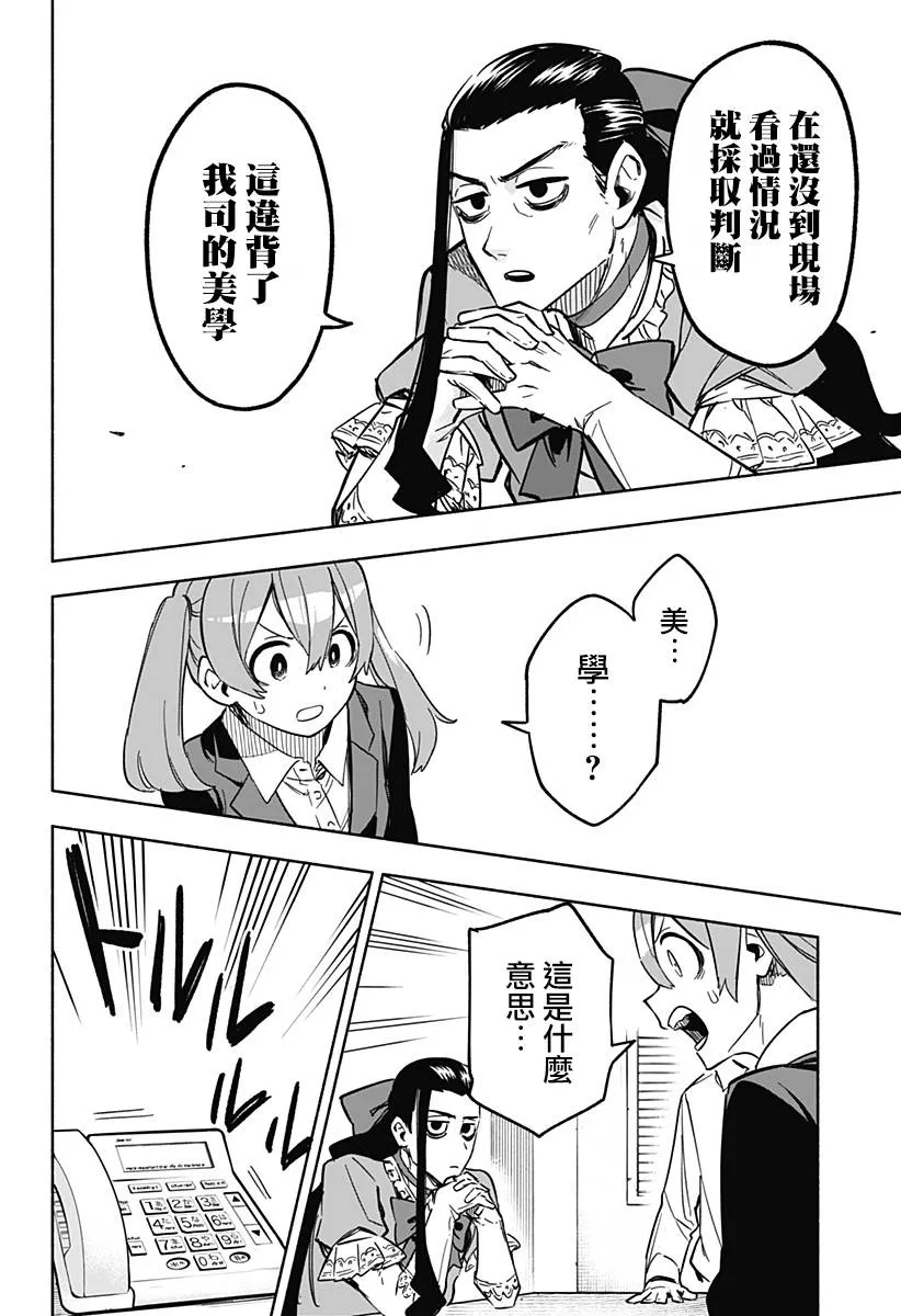 第06话 第12页