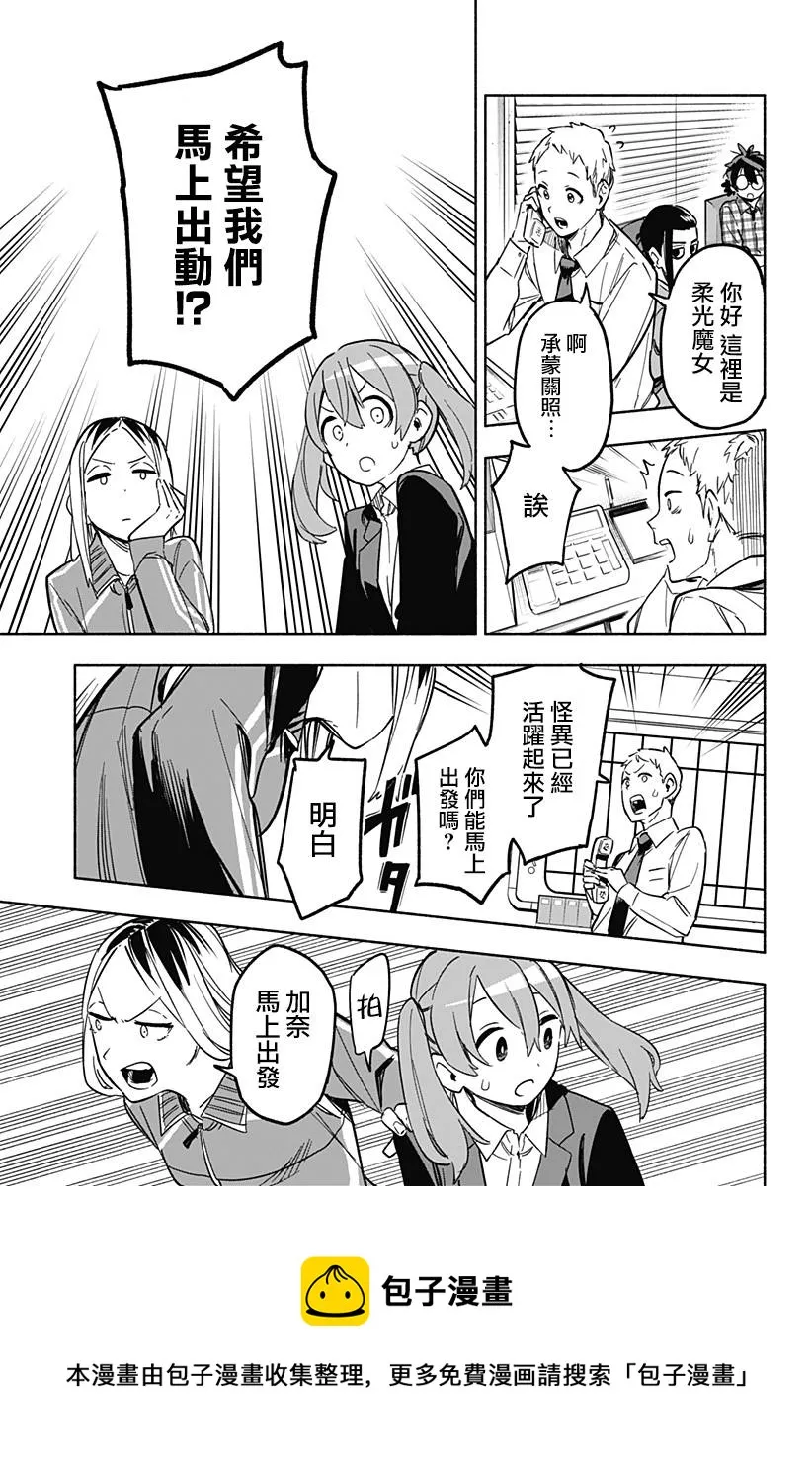 第06话 第13页