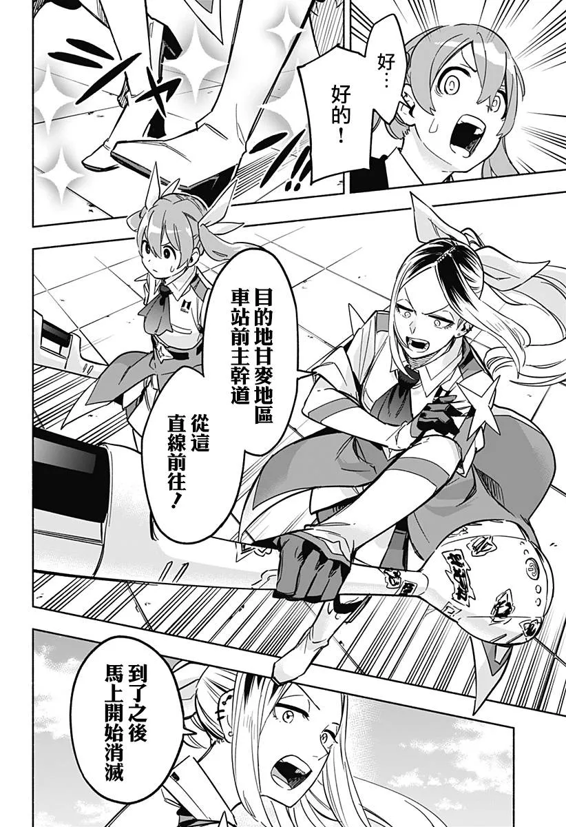 第06话 第14页