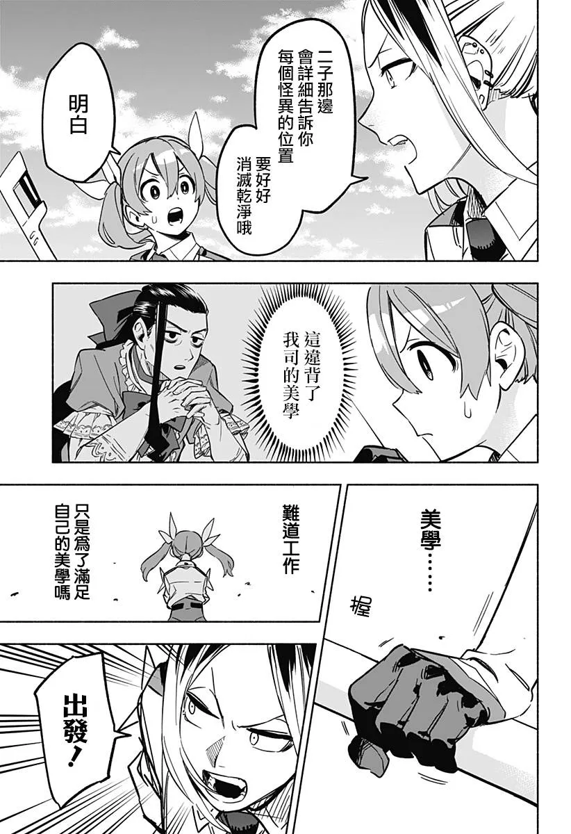 第06话 第15页