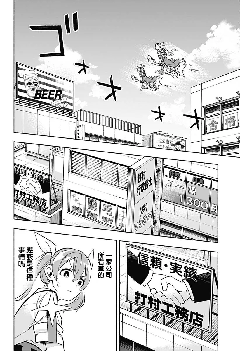 第06话 第16页