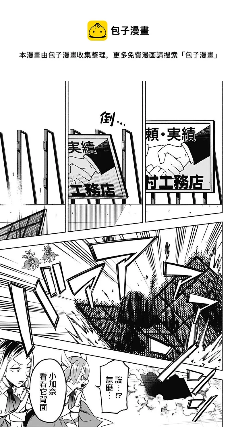 第06话 第17页