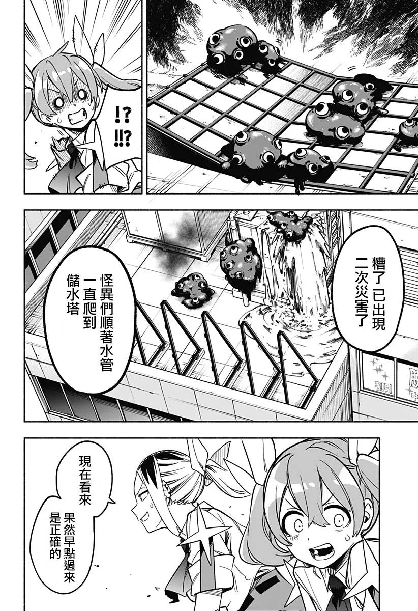 第06话 第18页