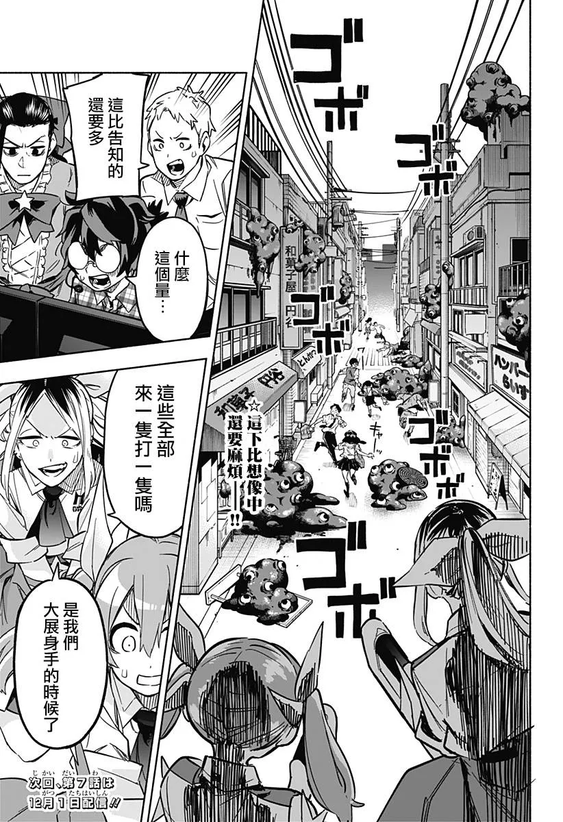 第06话 第19页