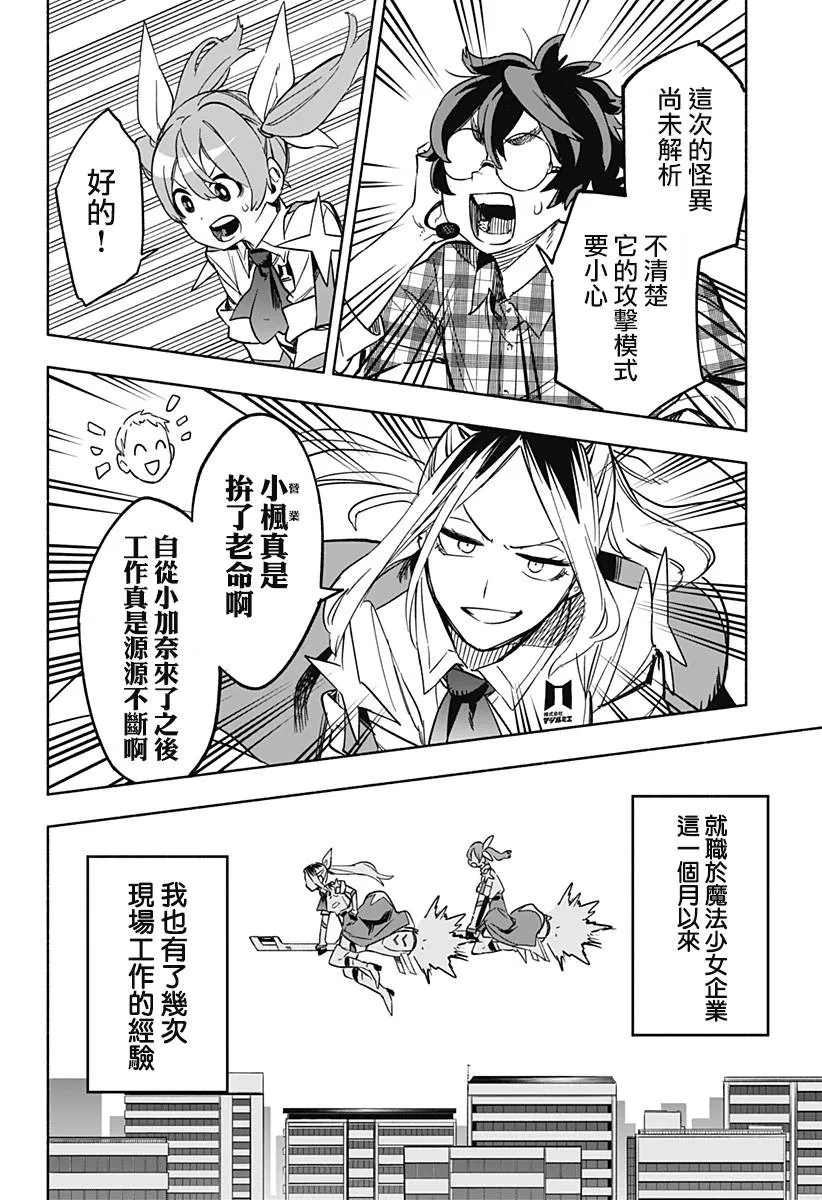第05话 第2页
