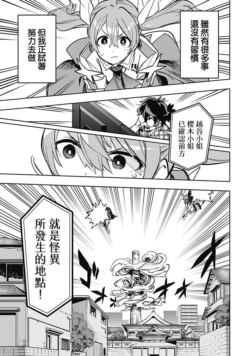 第05话 第3页