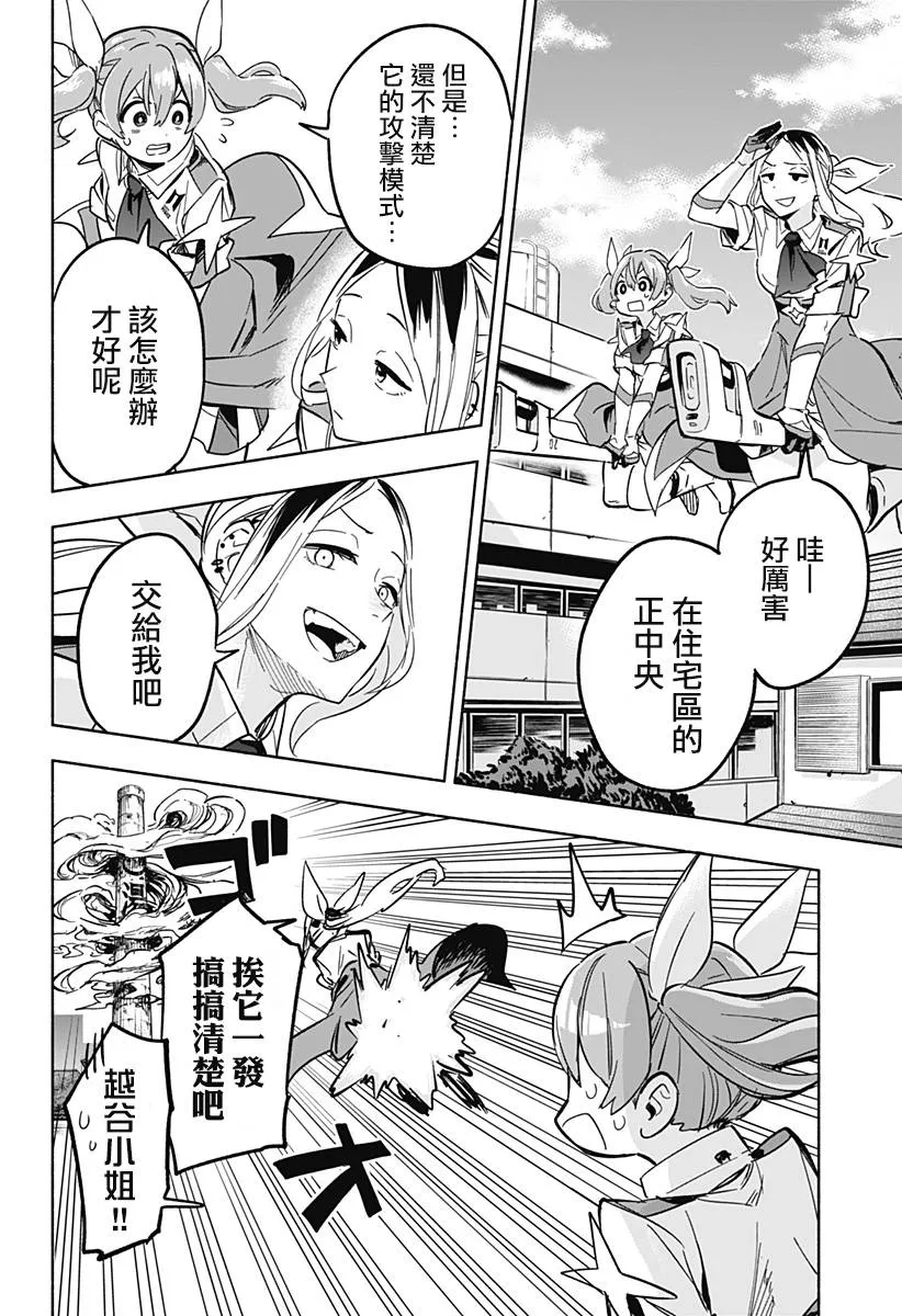 第05话 第4页