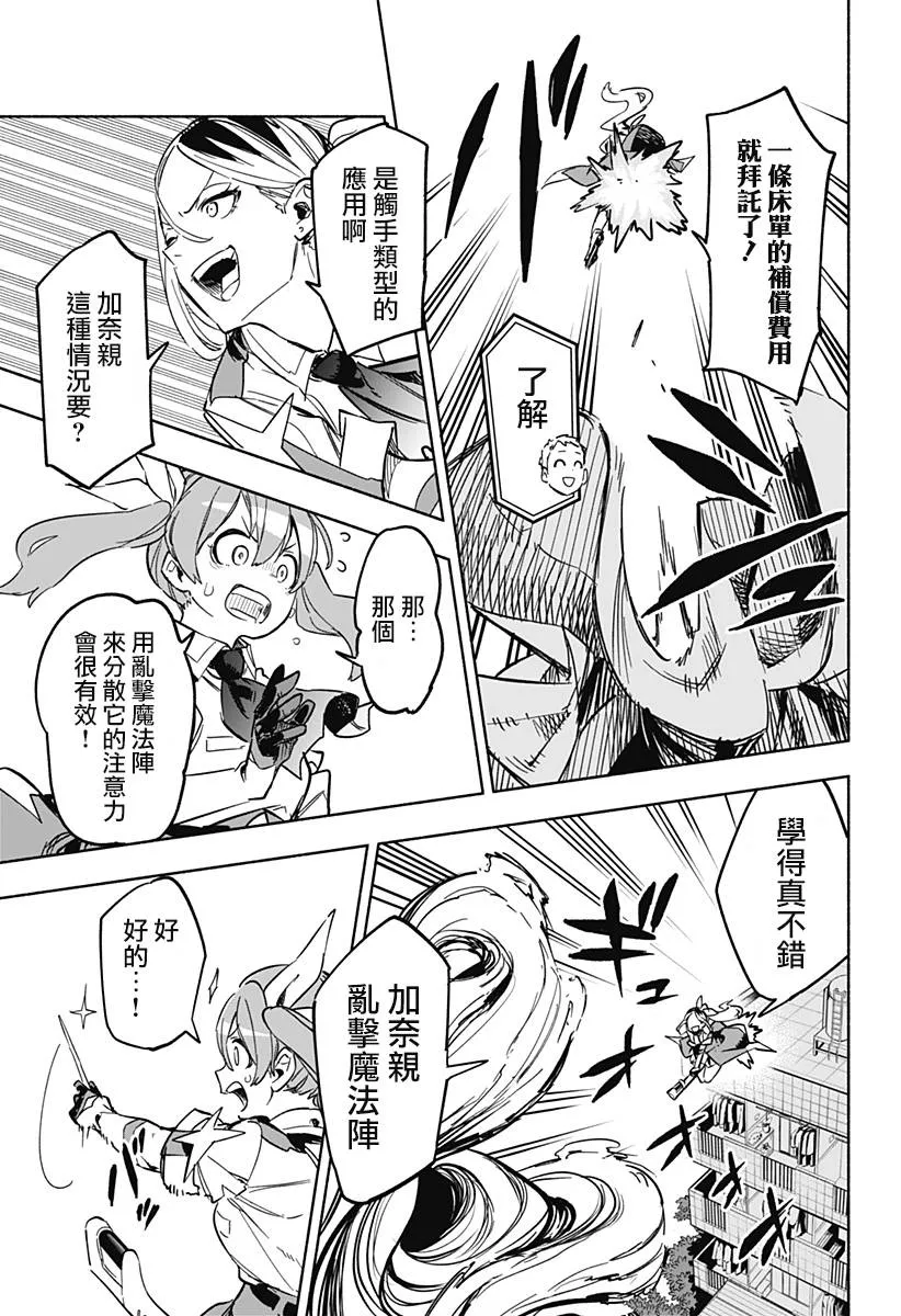 第05话 第7页