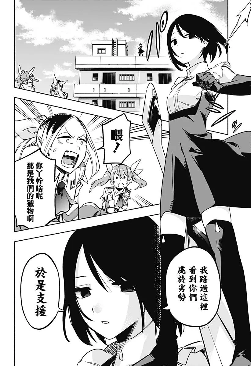 第05话 第10页