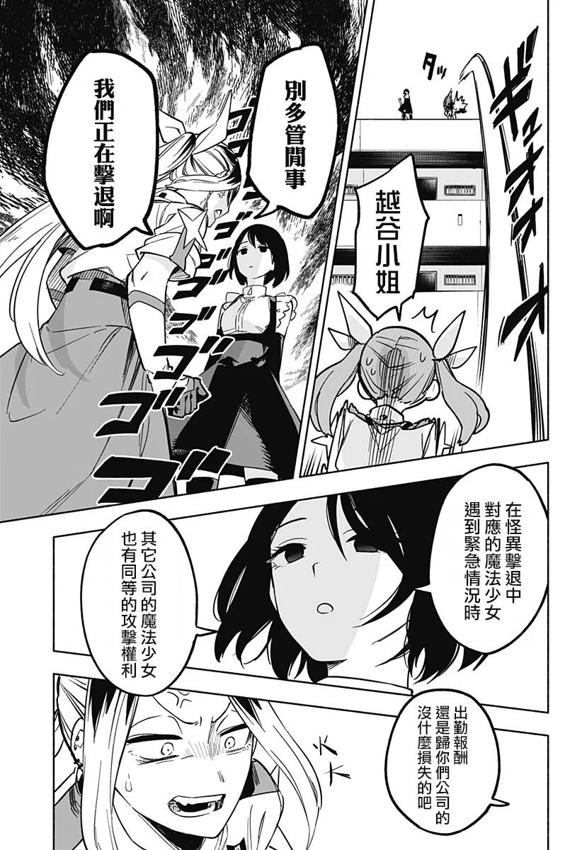 第05话 第11页