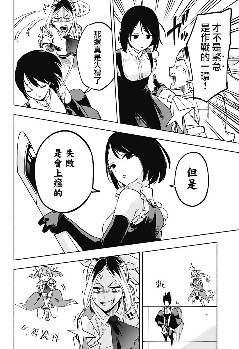 第05话 第12页