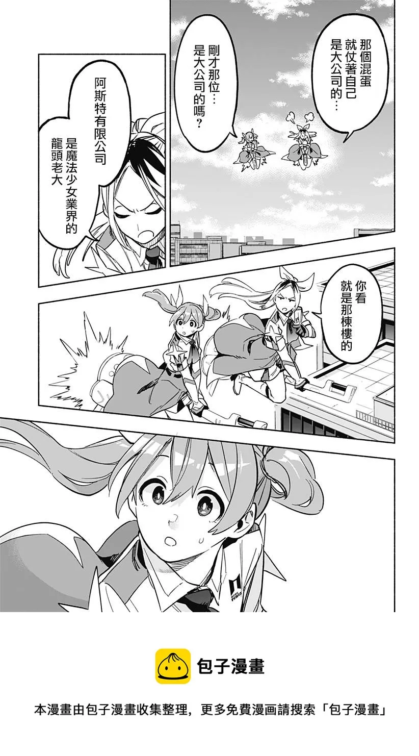 第05话 第13页