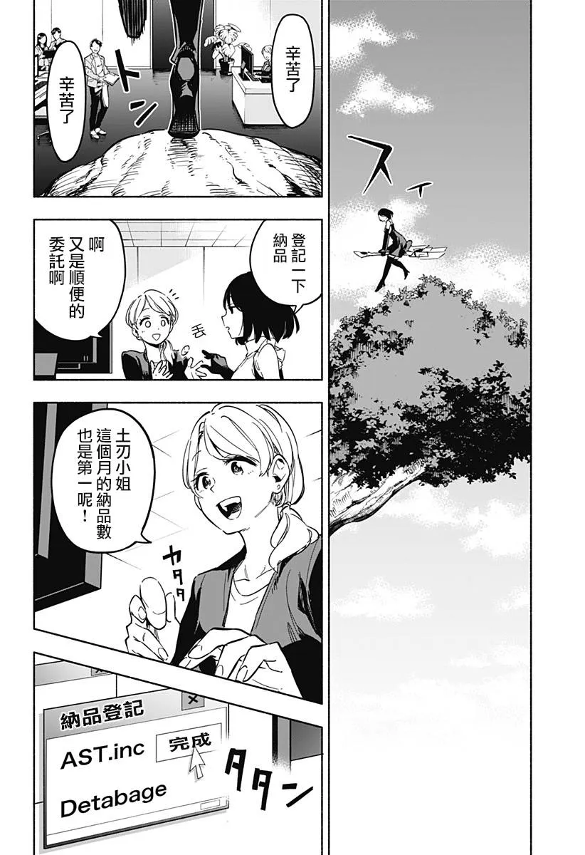 第05话 第16页