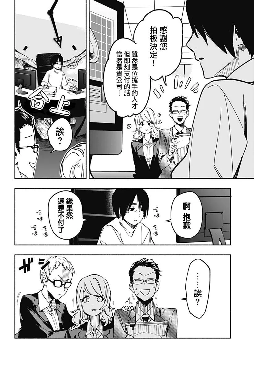 第05话 第18页