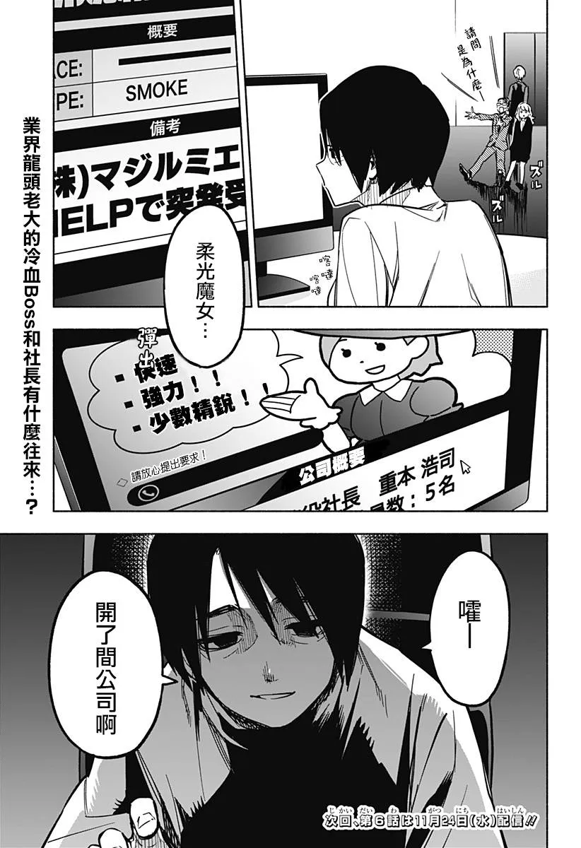 第05话 第19页