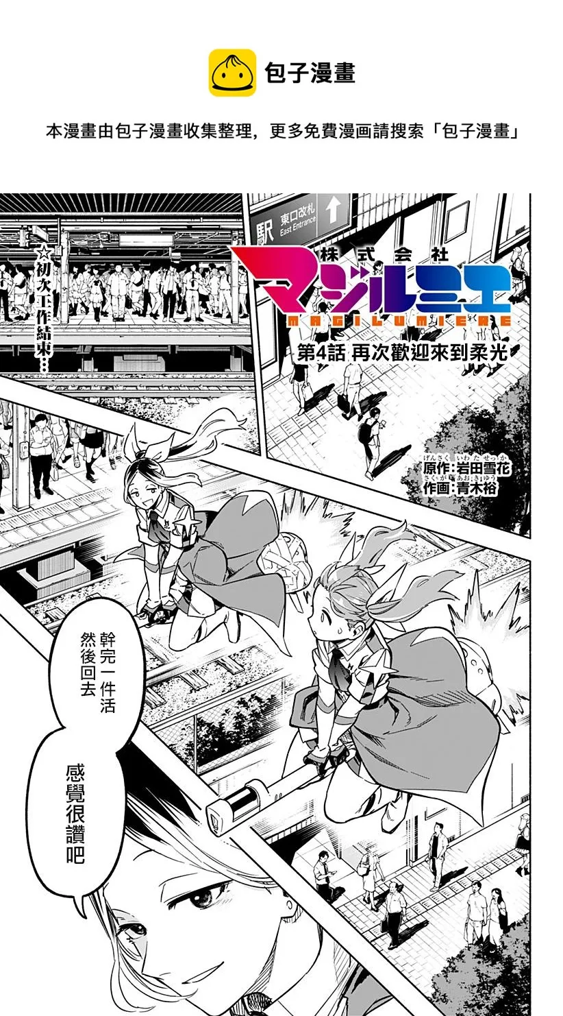 第04话 第1页