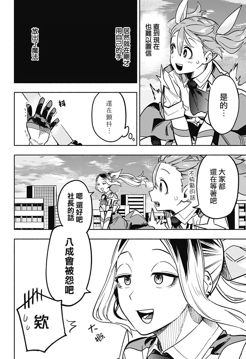 第04话 第2页