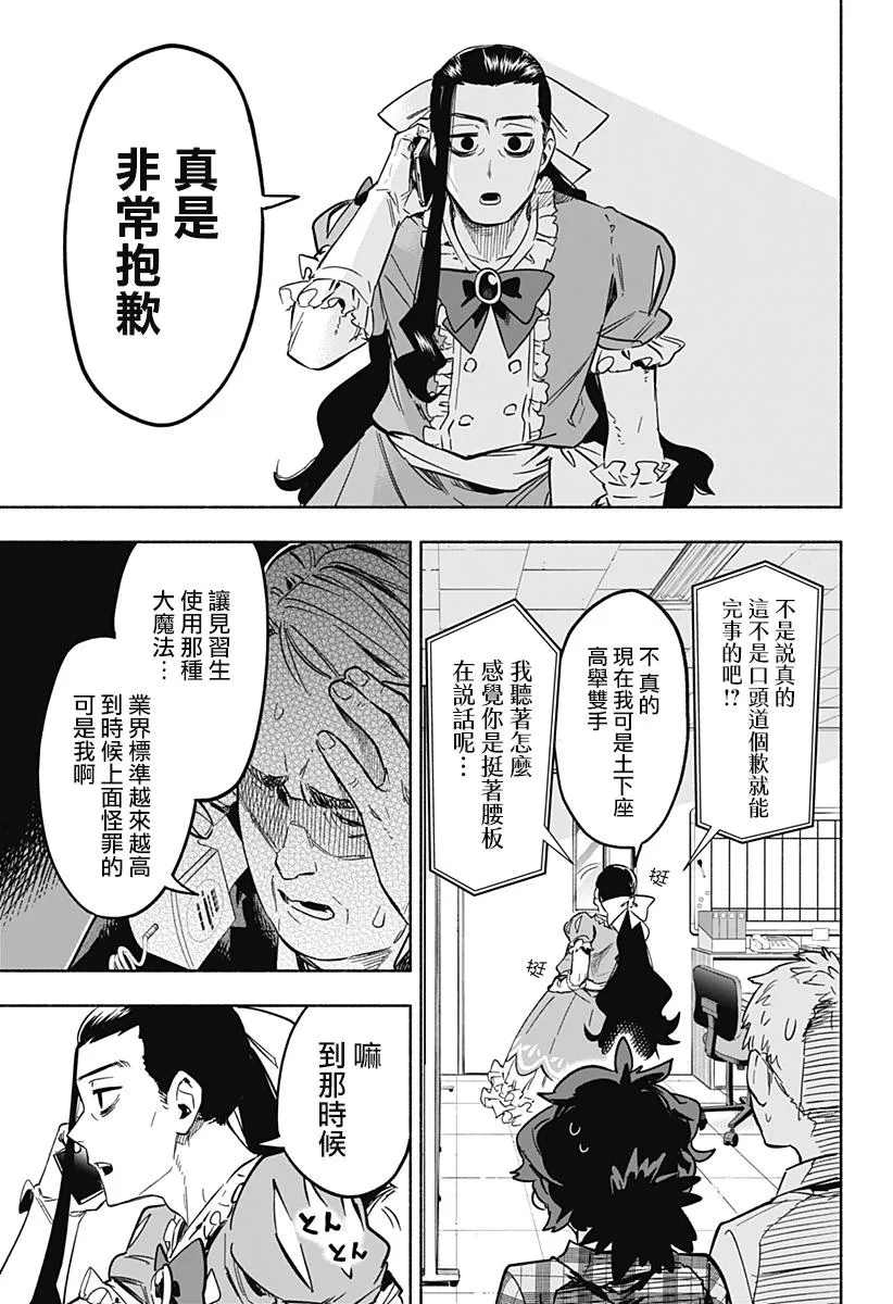 第04话 第3页