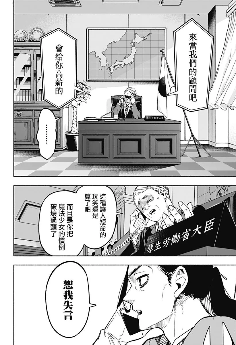 第04话 第4页