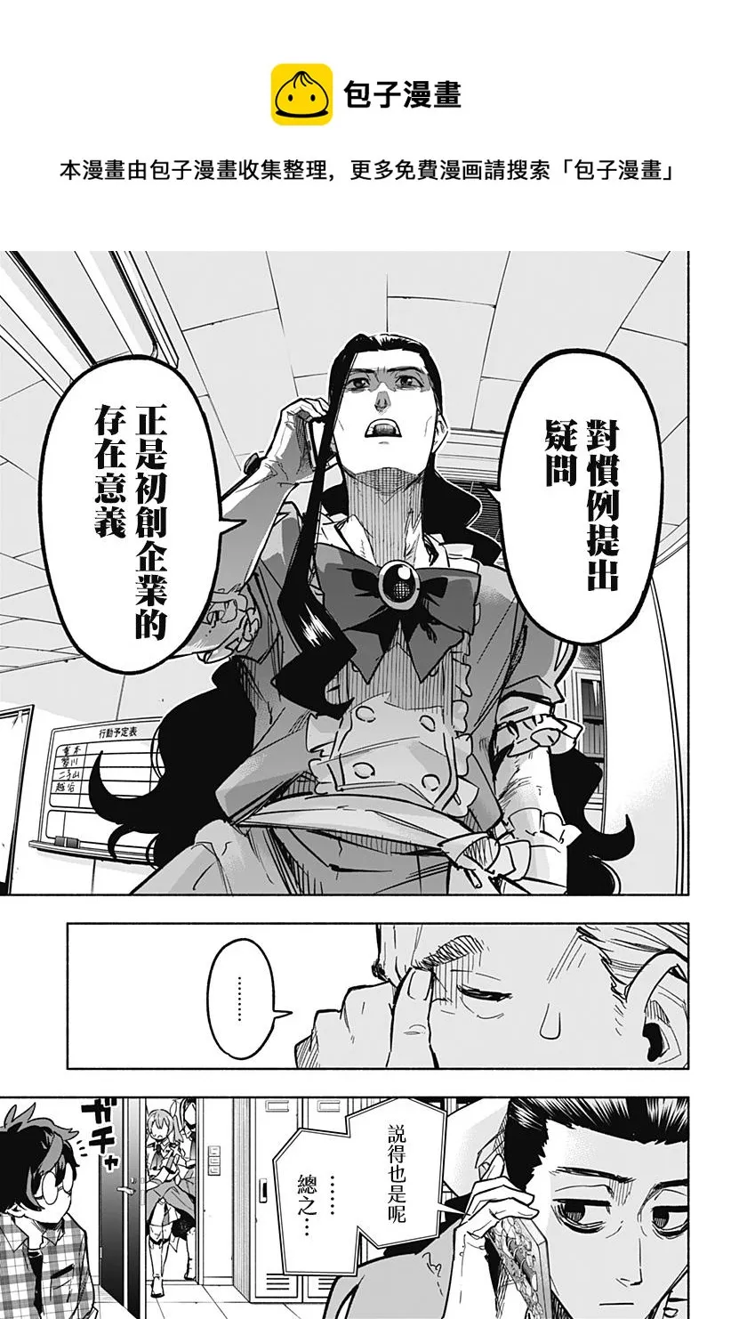 第04话 第5页