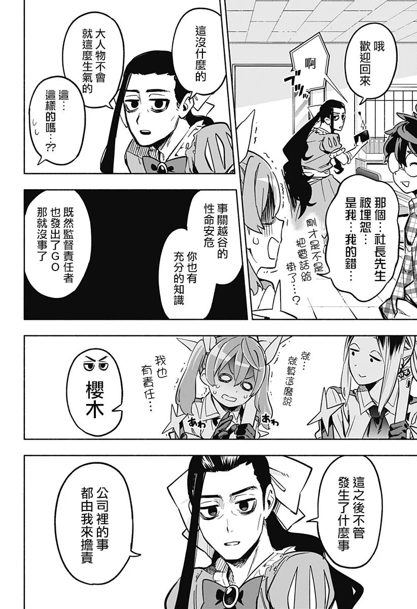 第04话 第6页