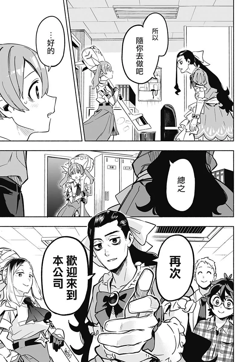 第04话 第7页