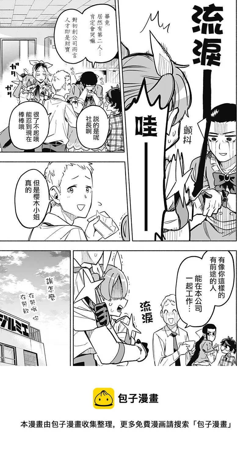 第04话 第9页