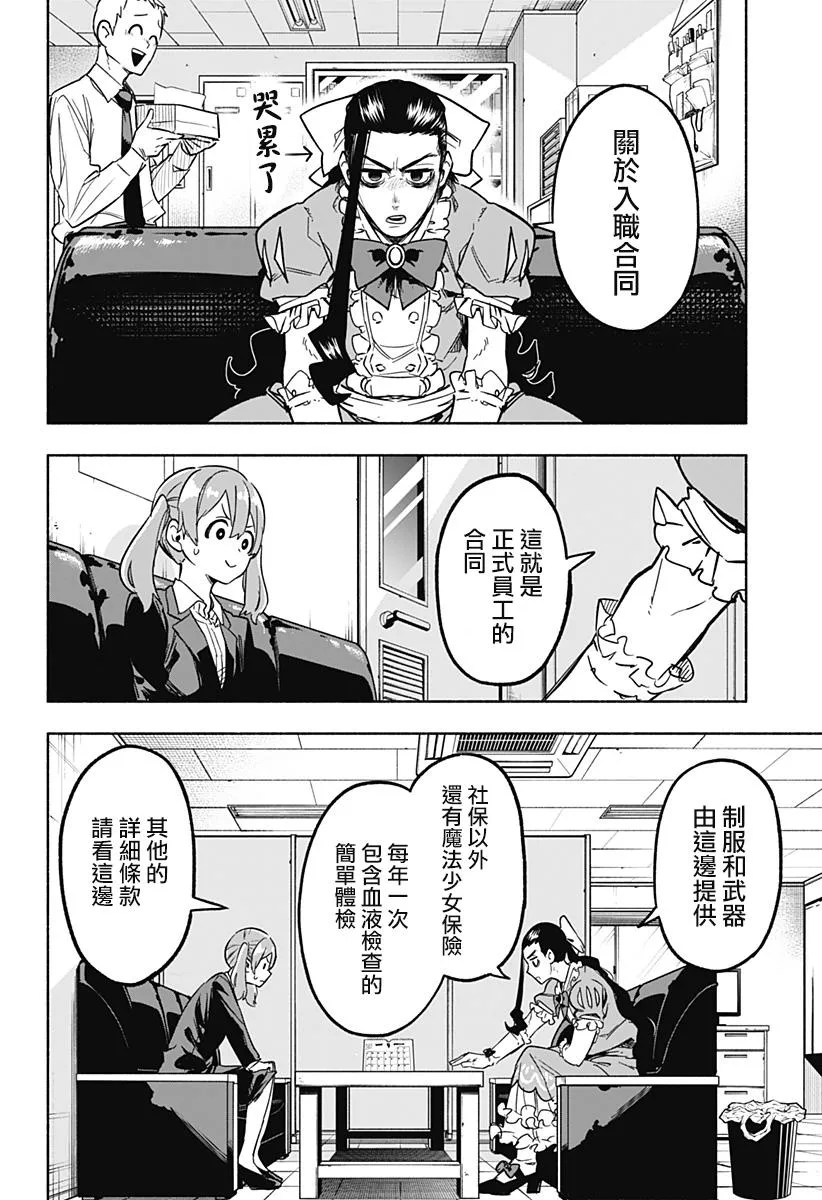 第04话 第10页