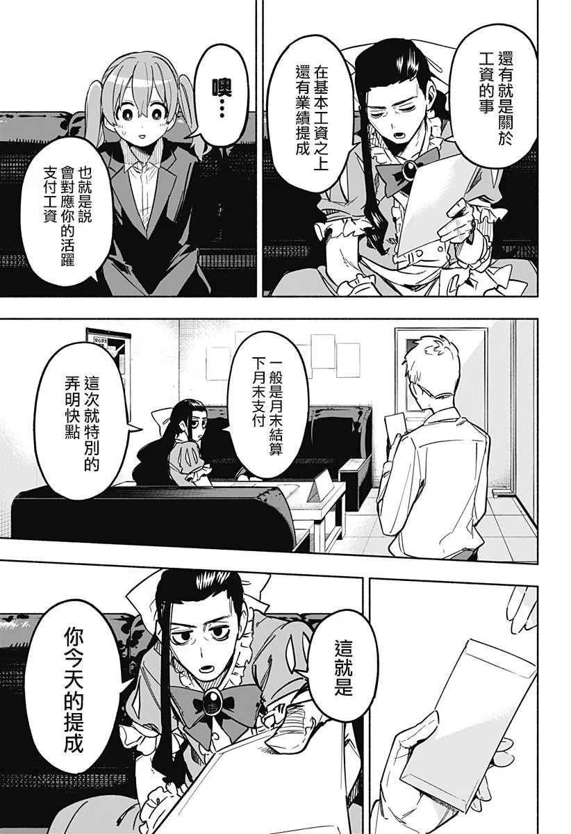 第04话 第11页
