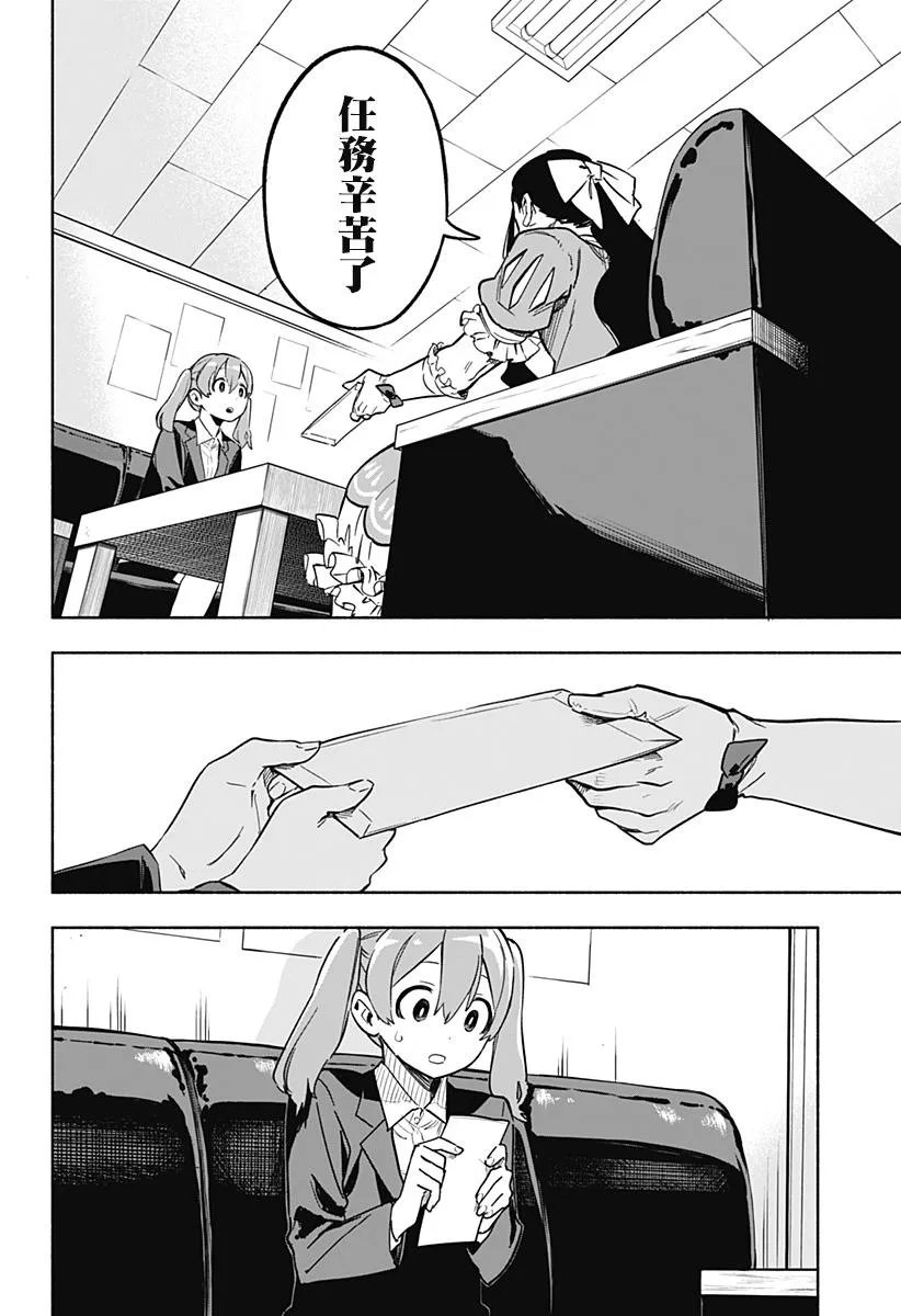 第04话 第12页