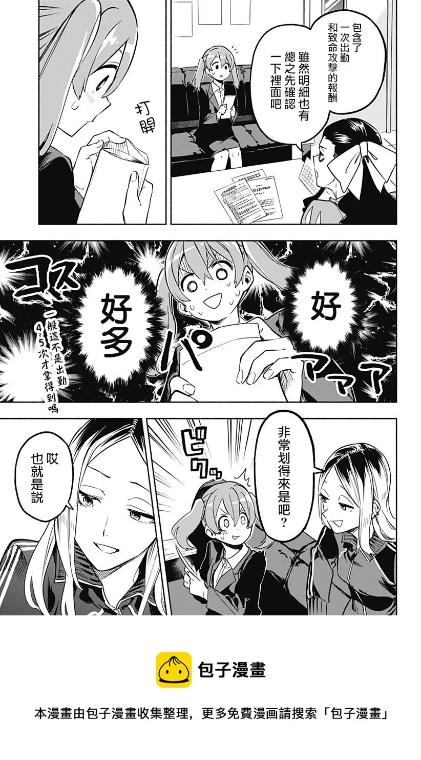 第04话 第13页