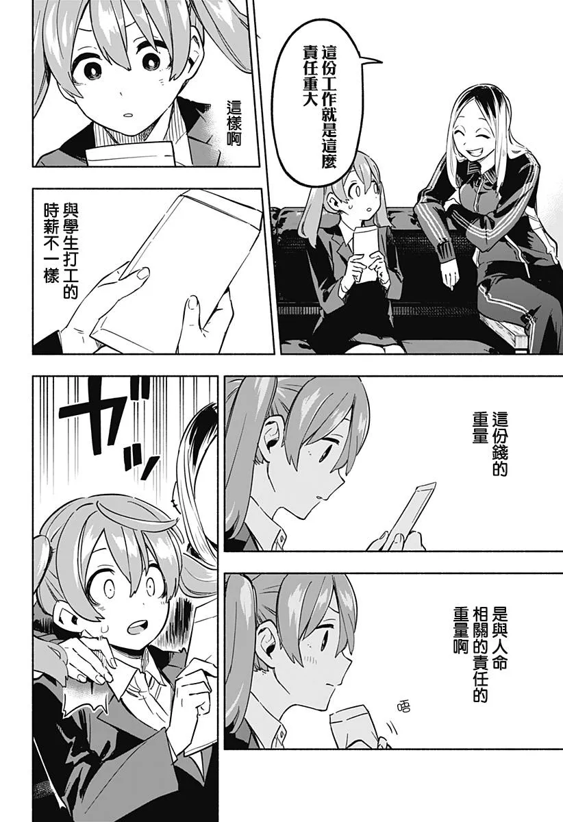 第04话 第14页