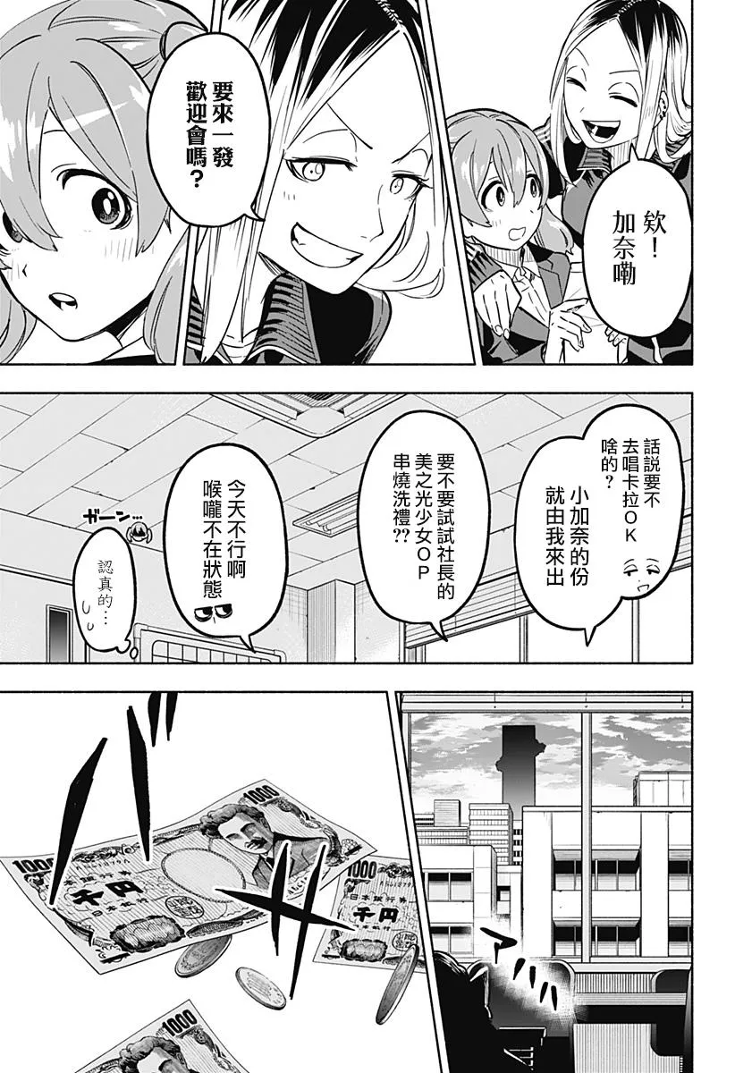第04话 第15页
