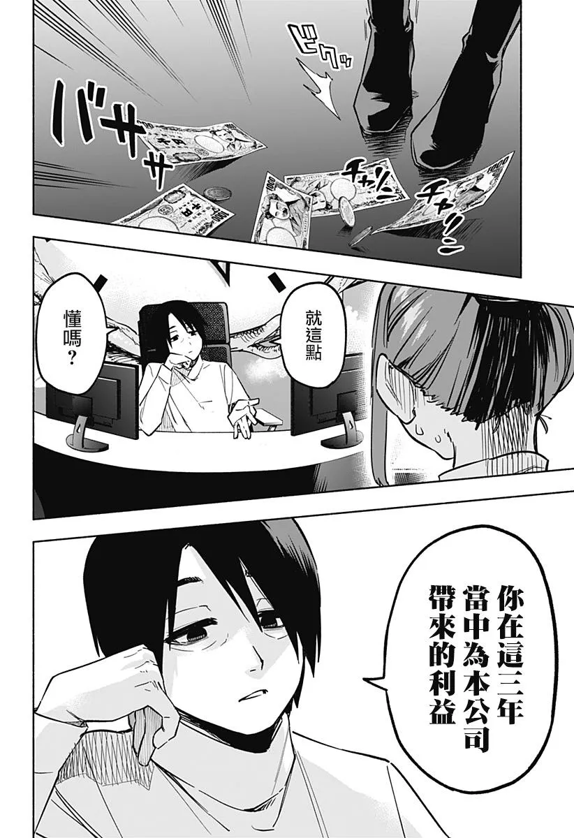 第04话 第16页