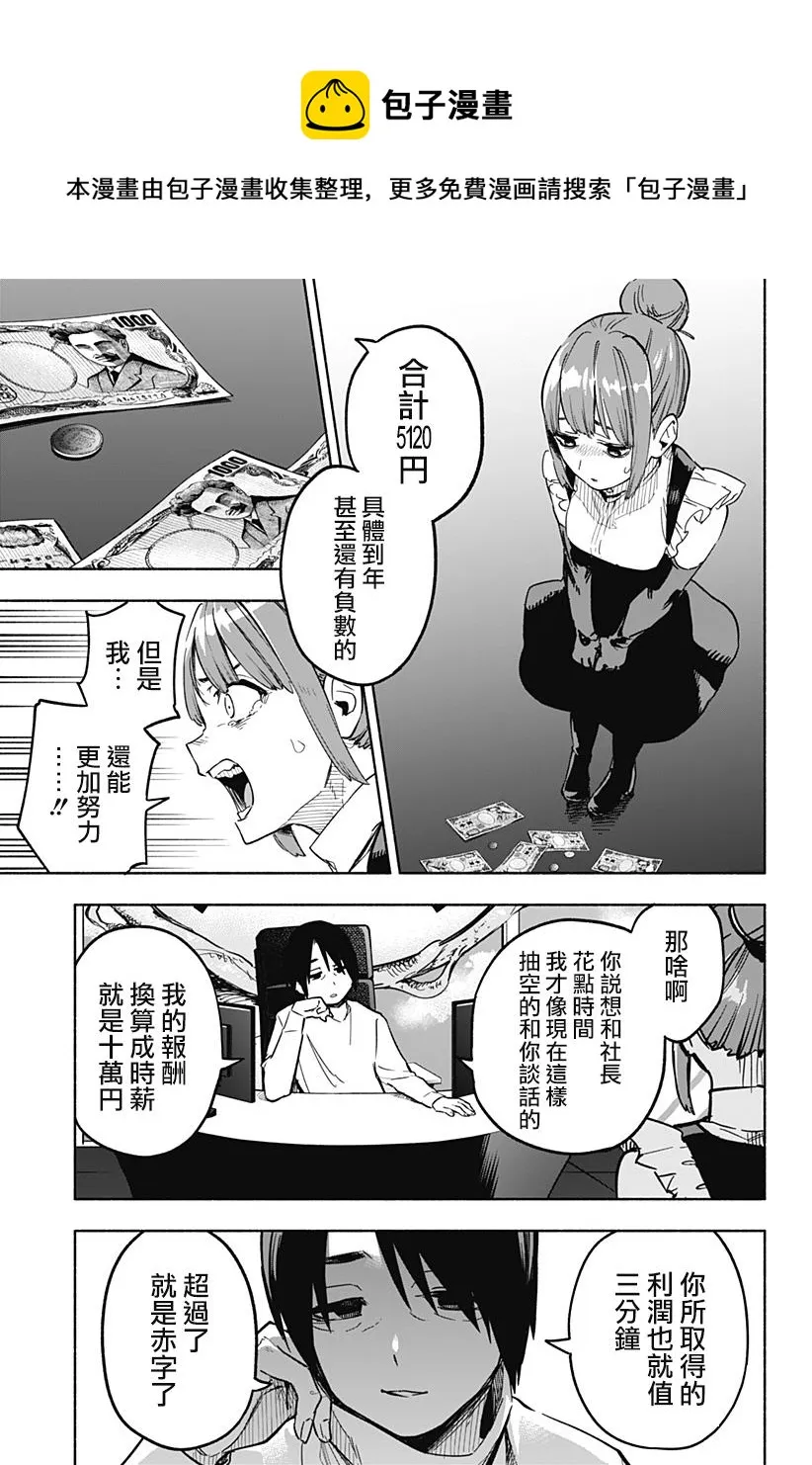 第04话 第17页