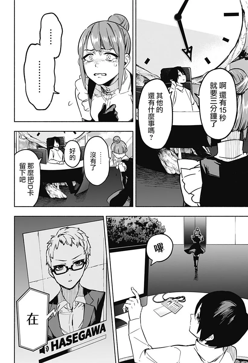 第04话 第18页
